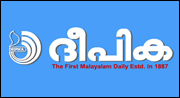 The first malayalam newspaper